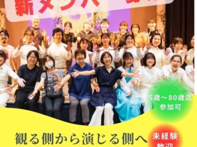 期間限定で舞台に出演しよう！期間限定劇団　座・市民劇場【神戸/大阪】